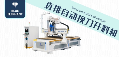 山東開料機(jī)哪家質(zhì)量好，來說說濟(jì)南藍(lán)象廠家吧