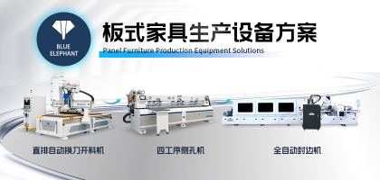 2025年全屋定制家具廠用的設(shè)備都有哪些？板式家具開料機(jī)需要多少錢？