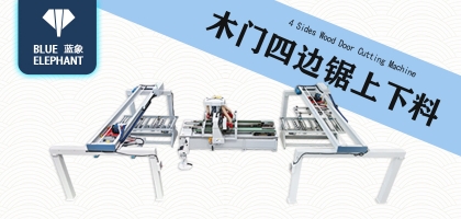 生產(chǎn)木門需要哪些設(shè)備？木門四邊鋸必不可少