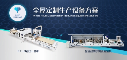 板式家具生產(chǎn)線新組合？顛覆傳統(tǒng)的鉆切一體機(jī)還不趕緊來(lái)看看！
