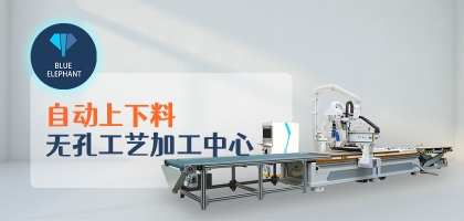 數(shù)控開(kāi)料機(jī)加工時(shí)的加工順序如何安排？