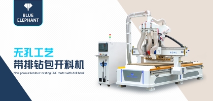 做家具的整體衣柜開料機(jī)都支持哪些工藝？有什么作用呢？