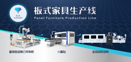 開(kāi)料機(jī)+六面鉆，解決家具產(chǎn)品同質(zhì)化，加工更高效！