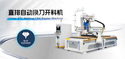 整體衣柜廠加工選擇什么樣的數(shù)控開料機(jī)呢？