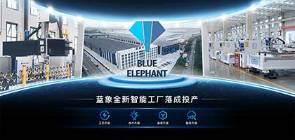 新場地來襲！藍象全新智能工廠落地泰安